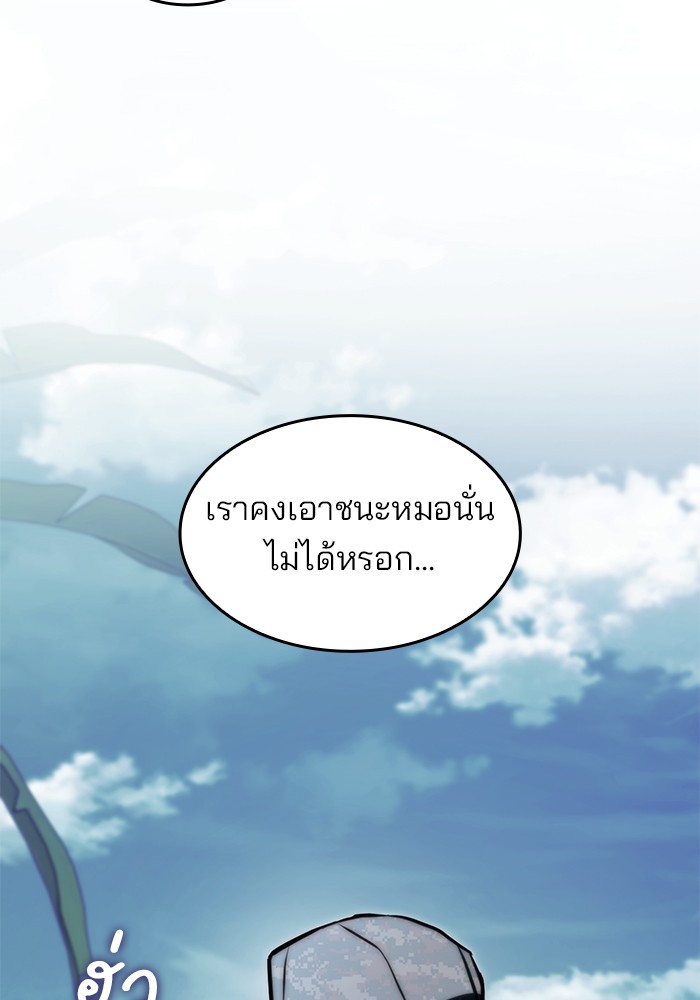 Read Kill the Dragon TH Manga Online
