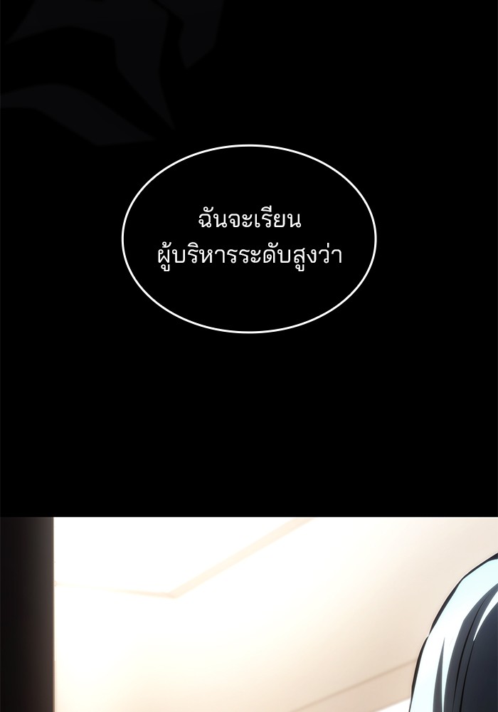 Read Kill the Dragon TH Manga Online