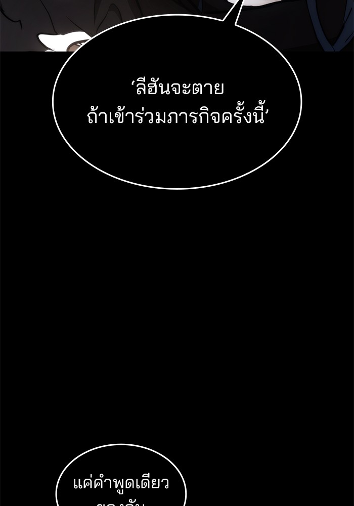 Read Kill the Dragon TH Manga Online