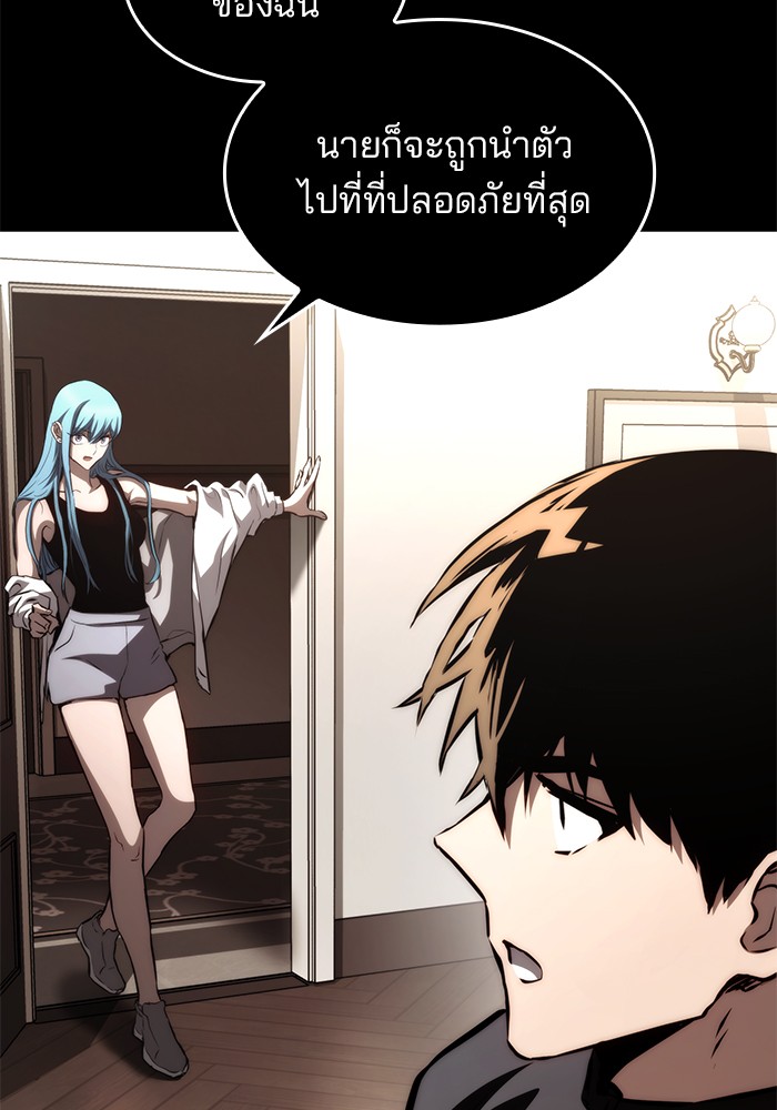 Read Kill the Dragon TH Manga Online