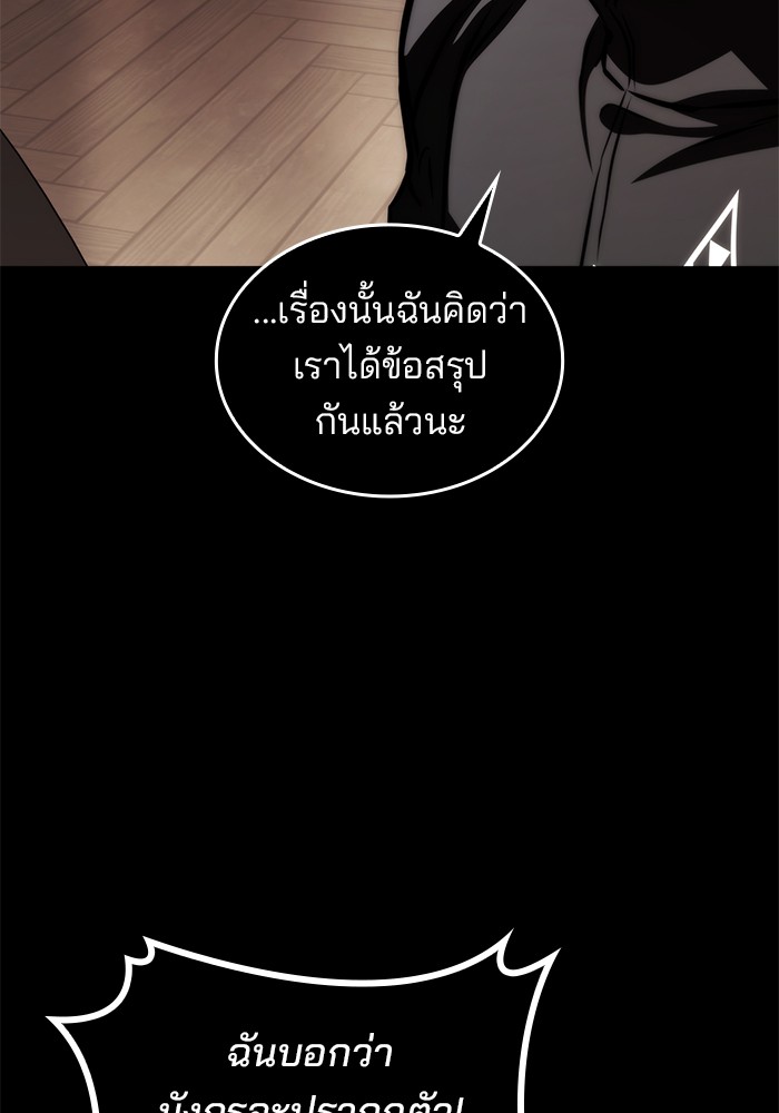 Read Kill the Dragon TH Manga Online