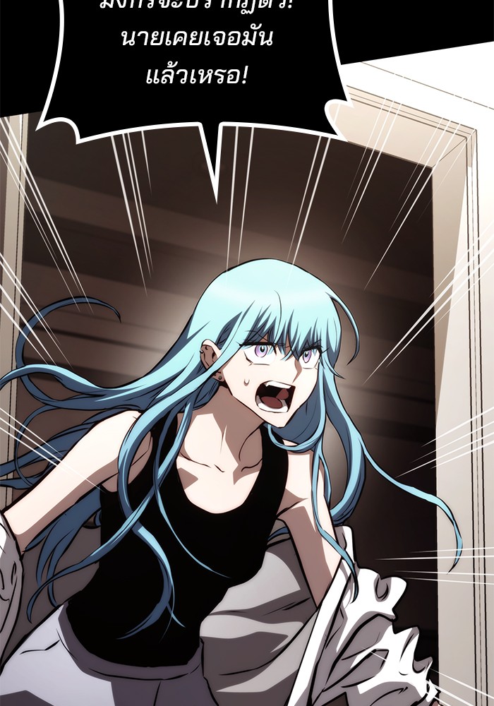 Read Kill the Dragon TH Manga Online