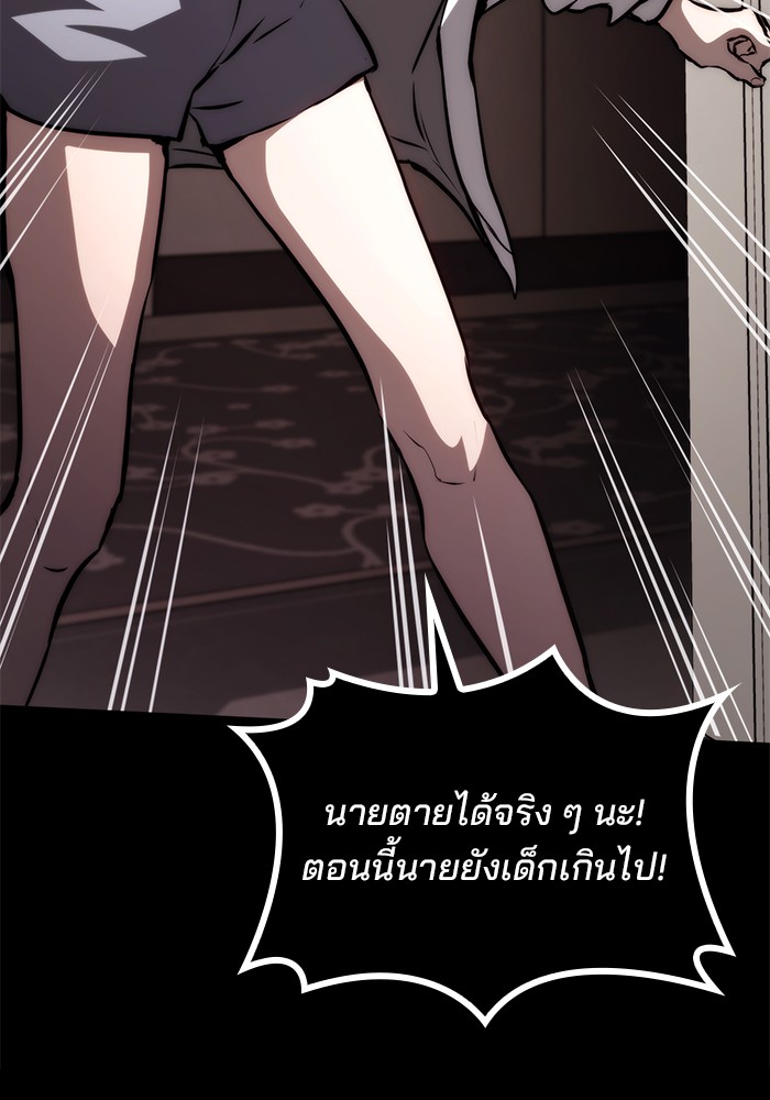 Read Kill the Dragon TH Manga Online