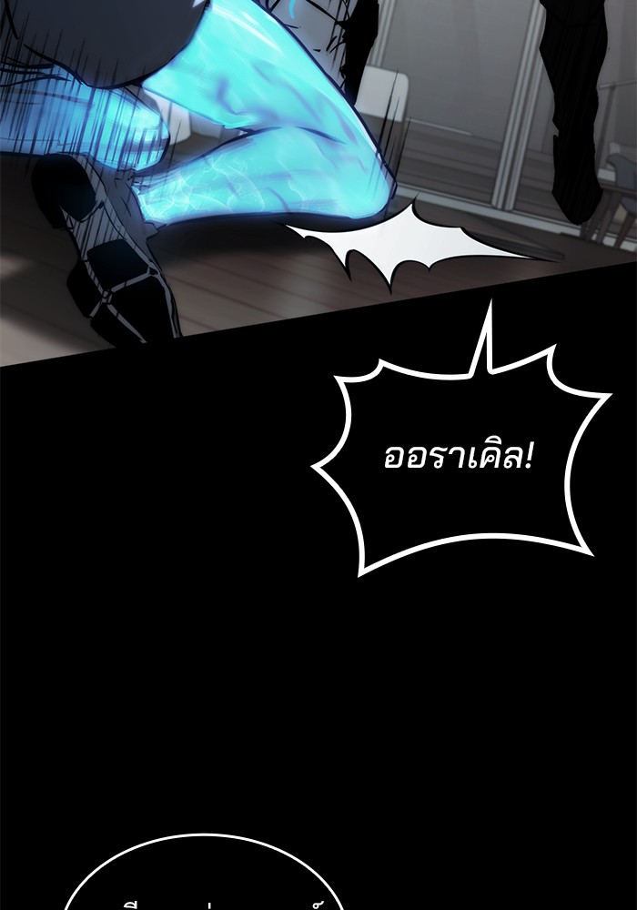 Read Kill the Dragon TH Manga Online