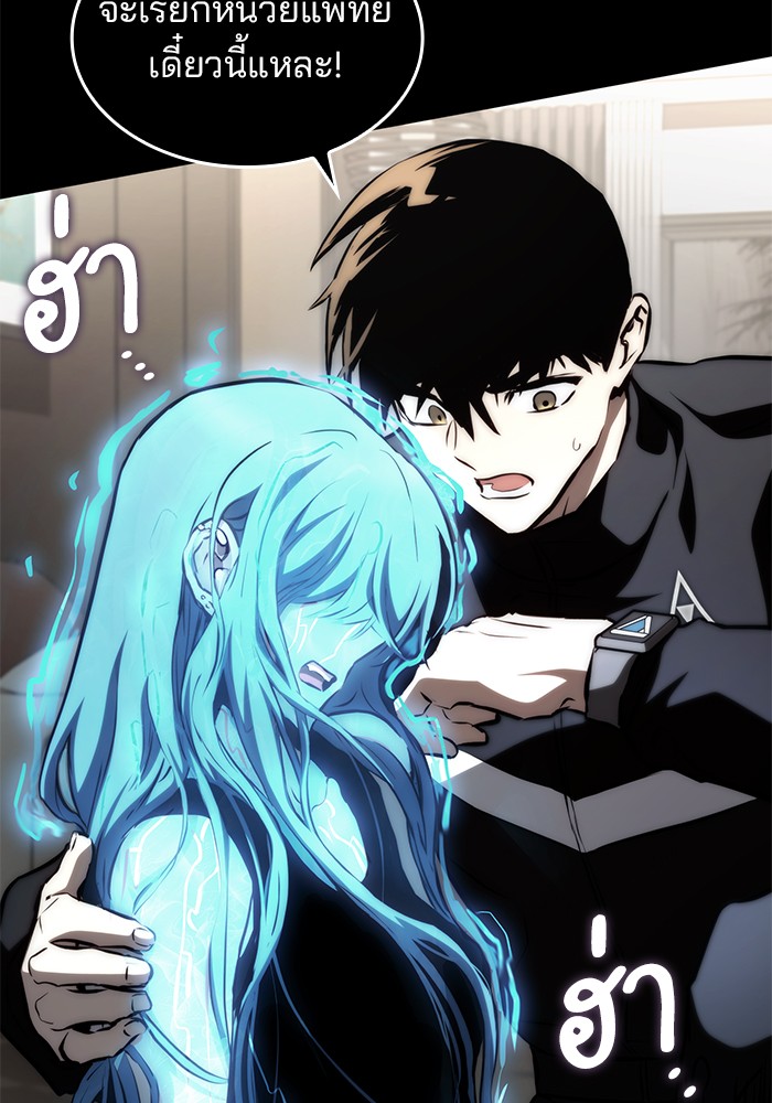 Read Kill the Dragon TH Manga Online