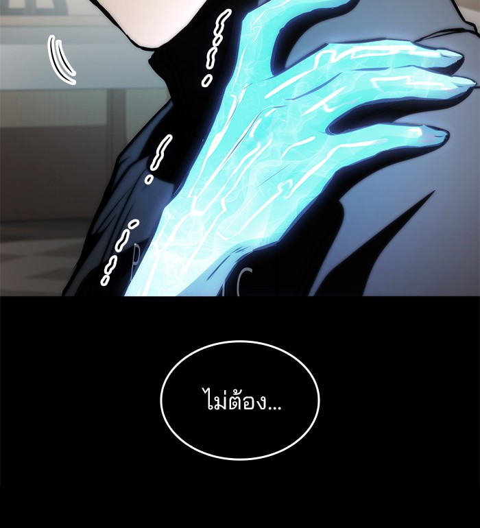 Read Kill the Dragon TH Manga Online