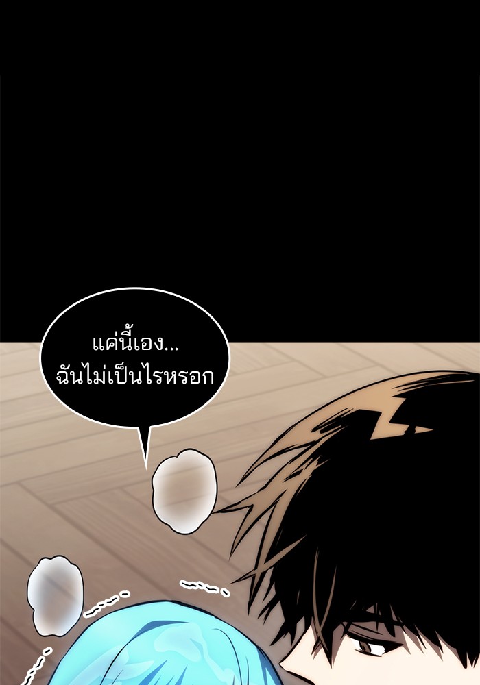 Read Kill the Dragon TH Manga Online