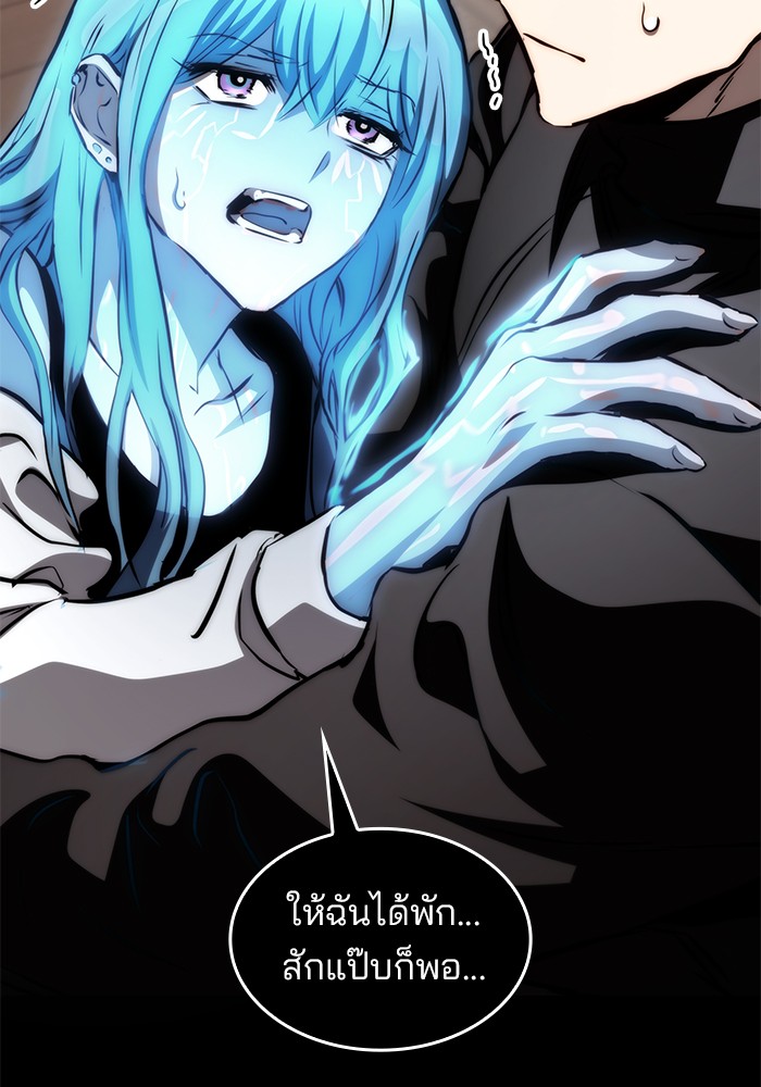 Read Kill the Dragon TH Manga Online