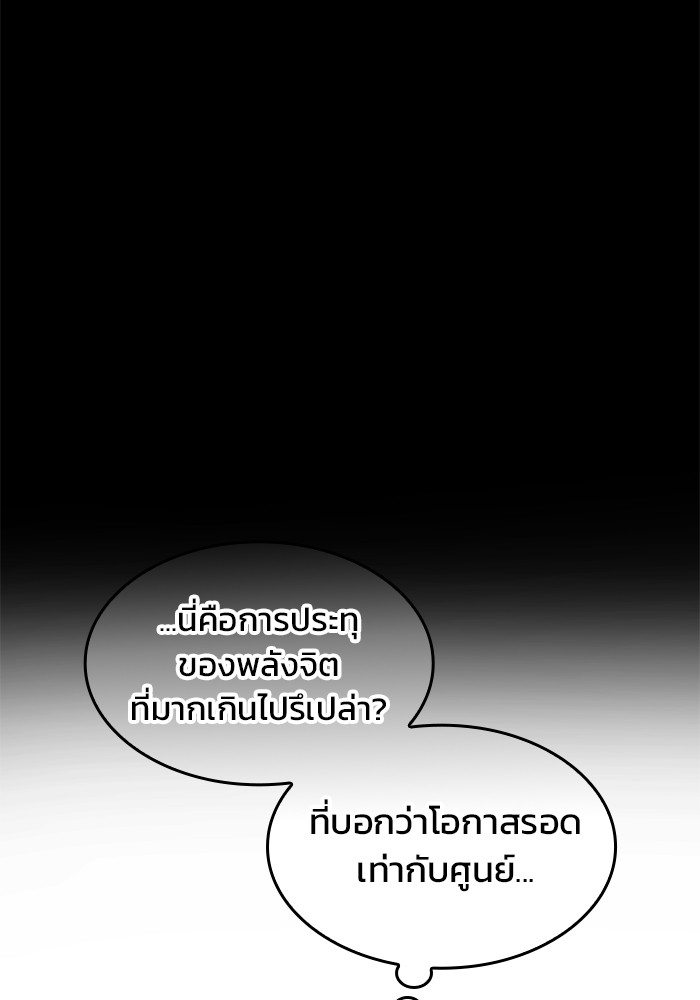 Read Kill the Dragon TH Manga Online