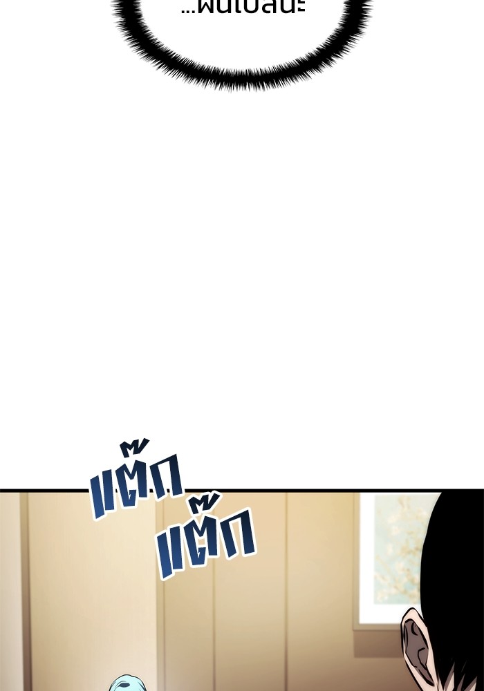 Read Kill the Dragon TH Manga Online