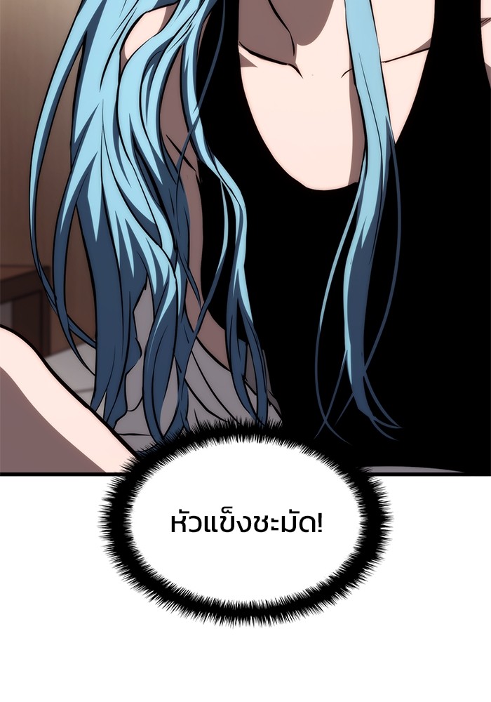 Read Kill the Dragon TH Manga Online