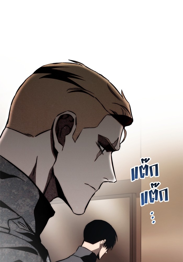 Read Kill the Dragon TH Manga Online