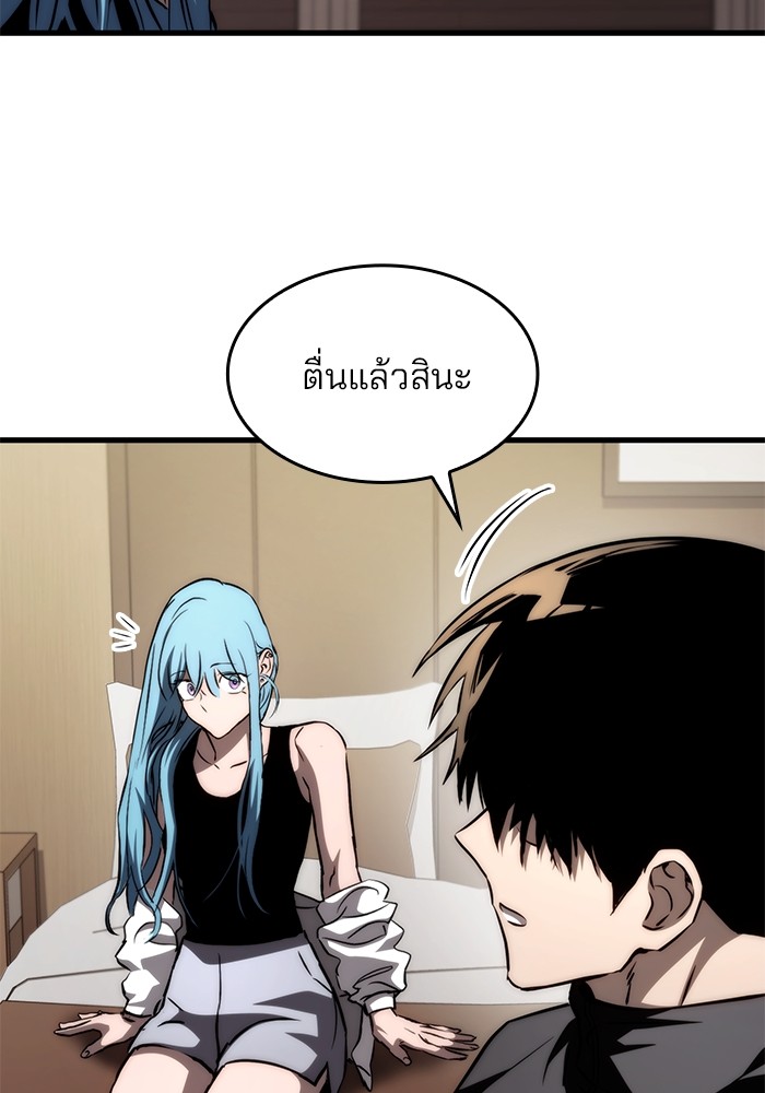 Read Kill the Dragon TH Manga Online