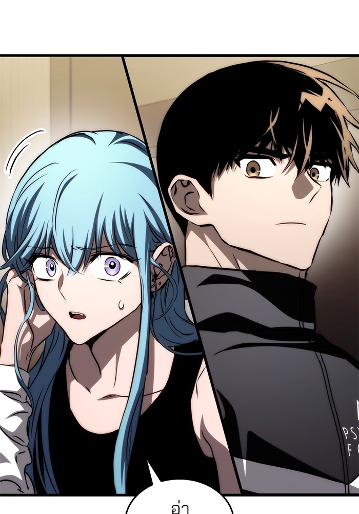Read Kill the Dragon TH Manga Online