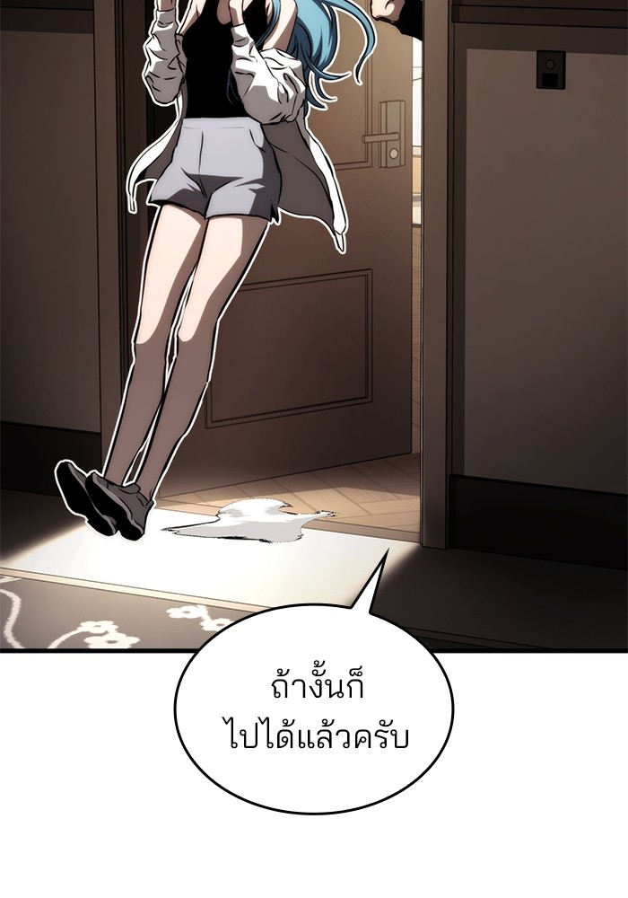 Read Kill the Dragon TH Manga Online