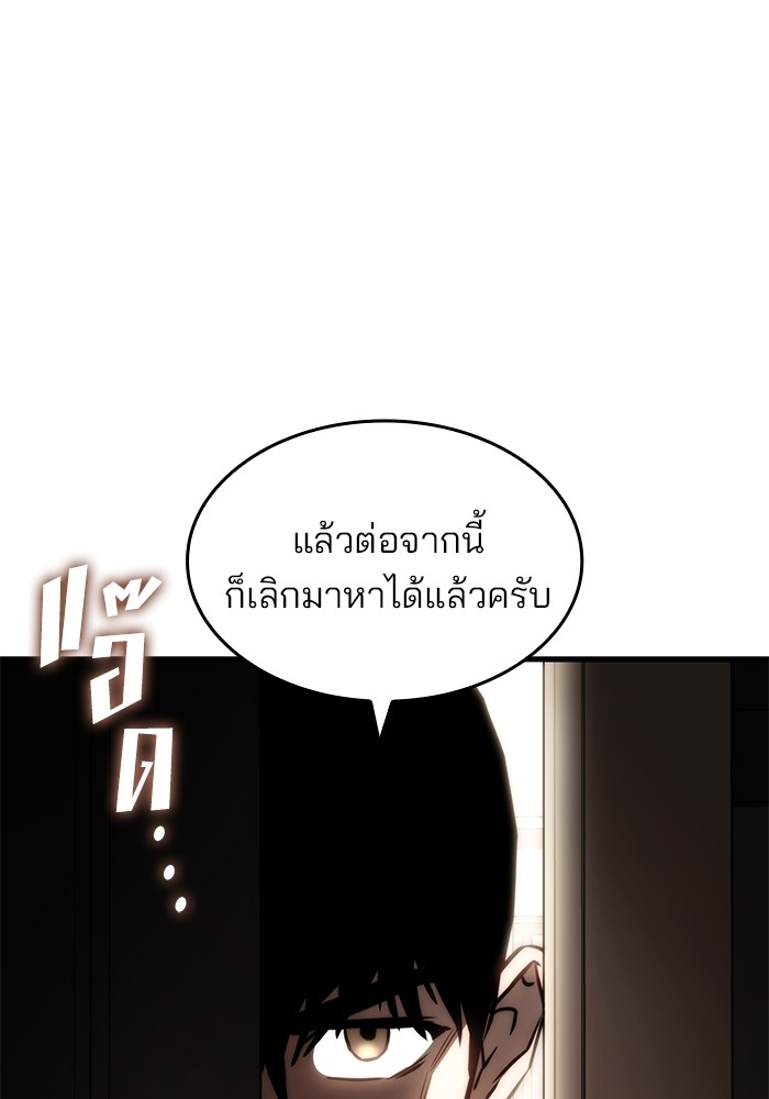 Read Kill the Dragon TH Manga Online
