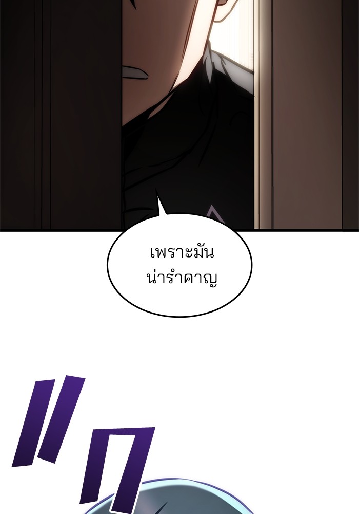 Read Kill the Dragon TH Manga Online