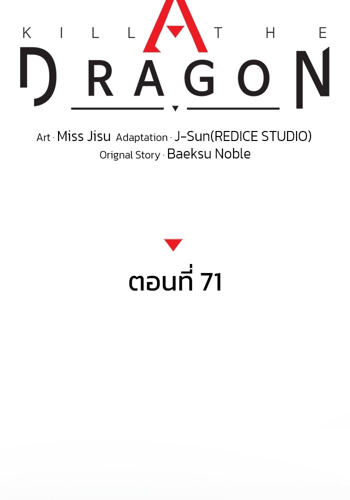 Read Kill the Dragon TH Manga Online