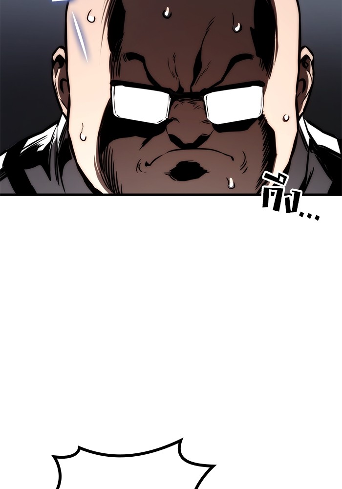Read Kill the Dragon TH Manga Online