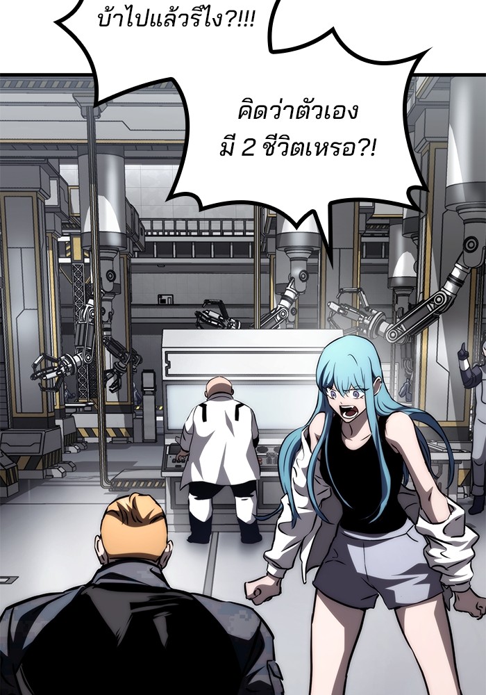 Read Kill the Dragon TH Manga Online