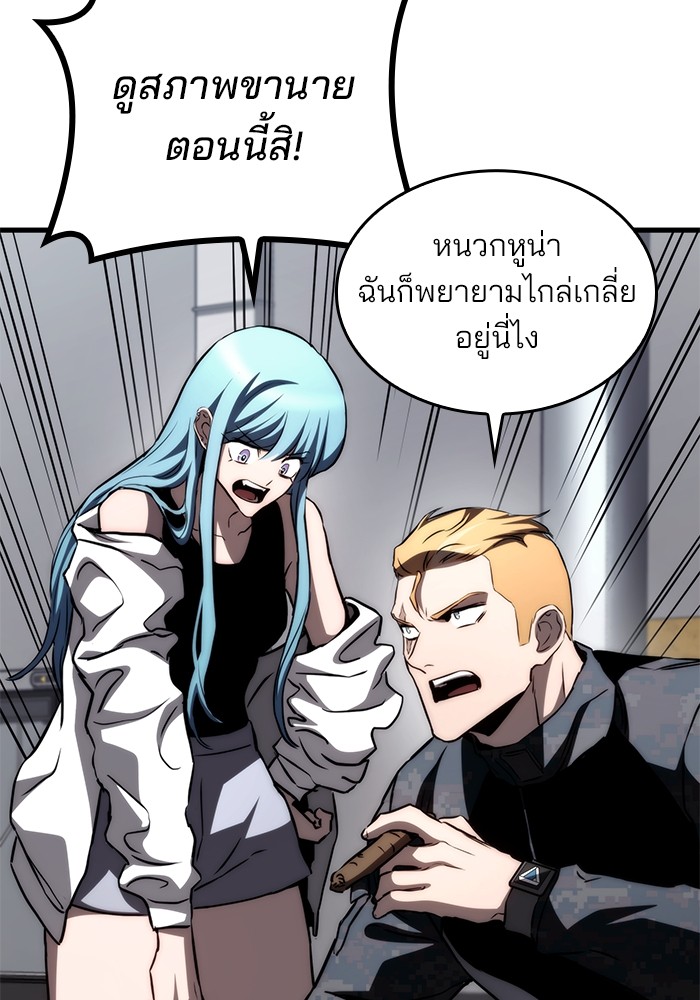 Read Kill the Dragon TH Manga Online