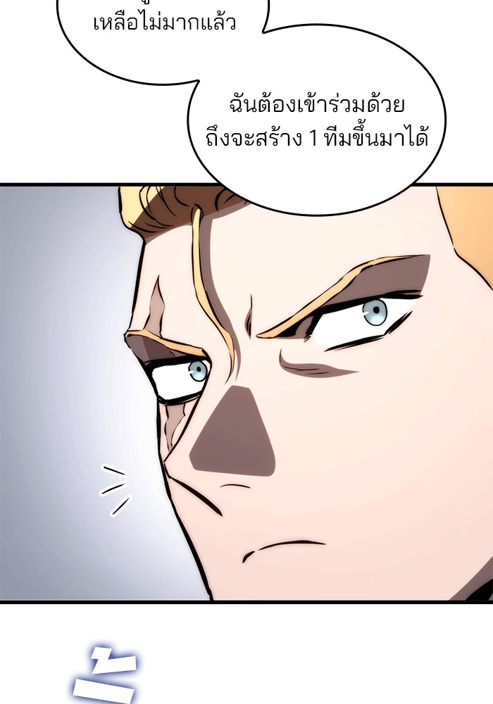 Read Kill the Dragon TH Manga Online