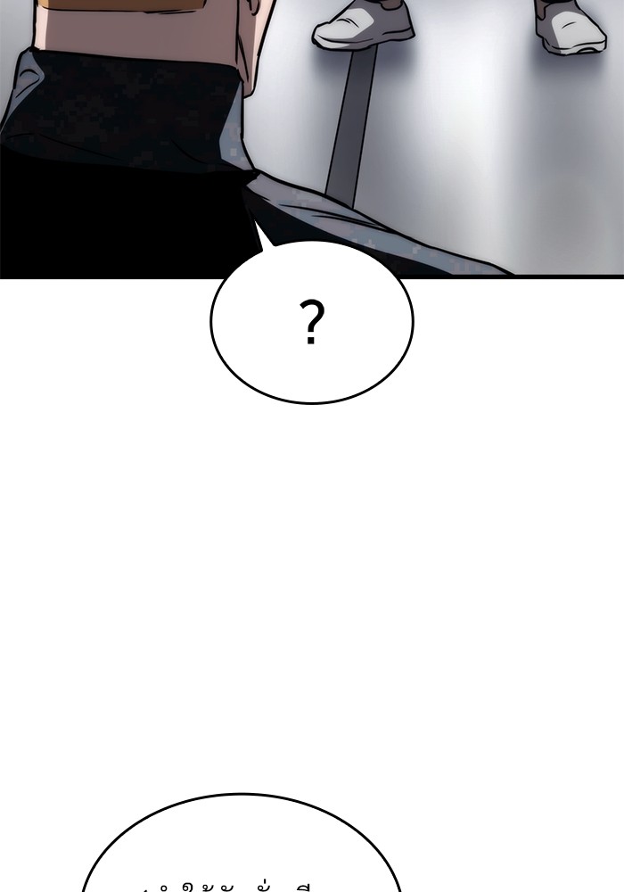 Read Kill the Dragon TH Manga Online