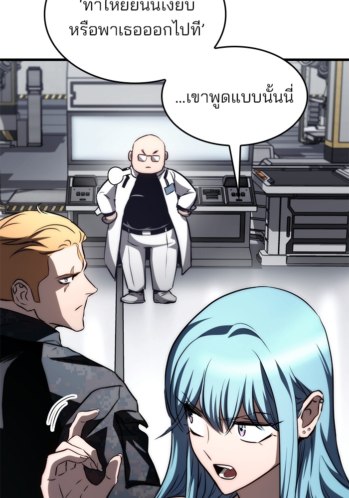 Read Kill the Dragon TH Manga Online