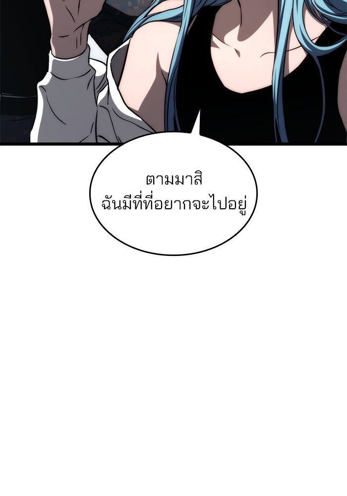Read Kill the Dragon TH Manga Online