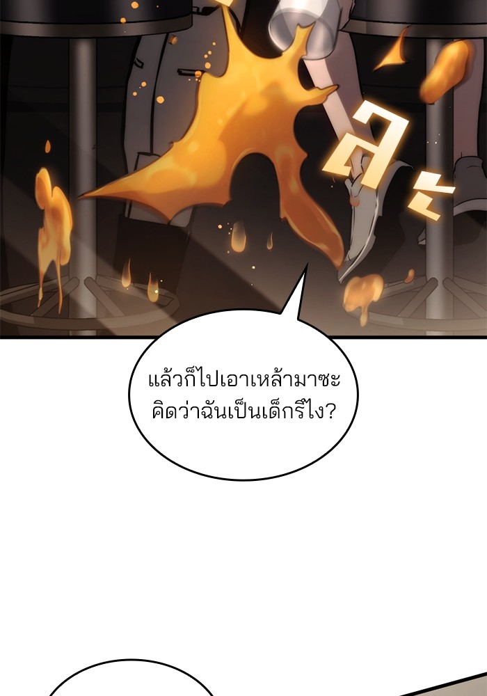 Read Kill the Dragon TH Manga Online
