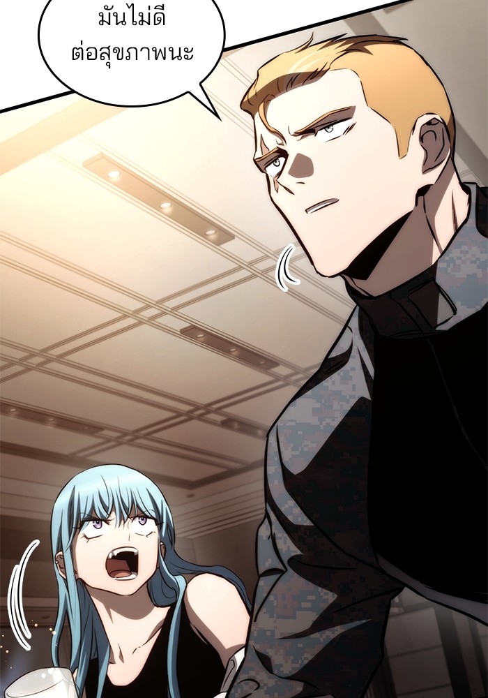 Read Kill the Dragon TH Manga Online