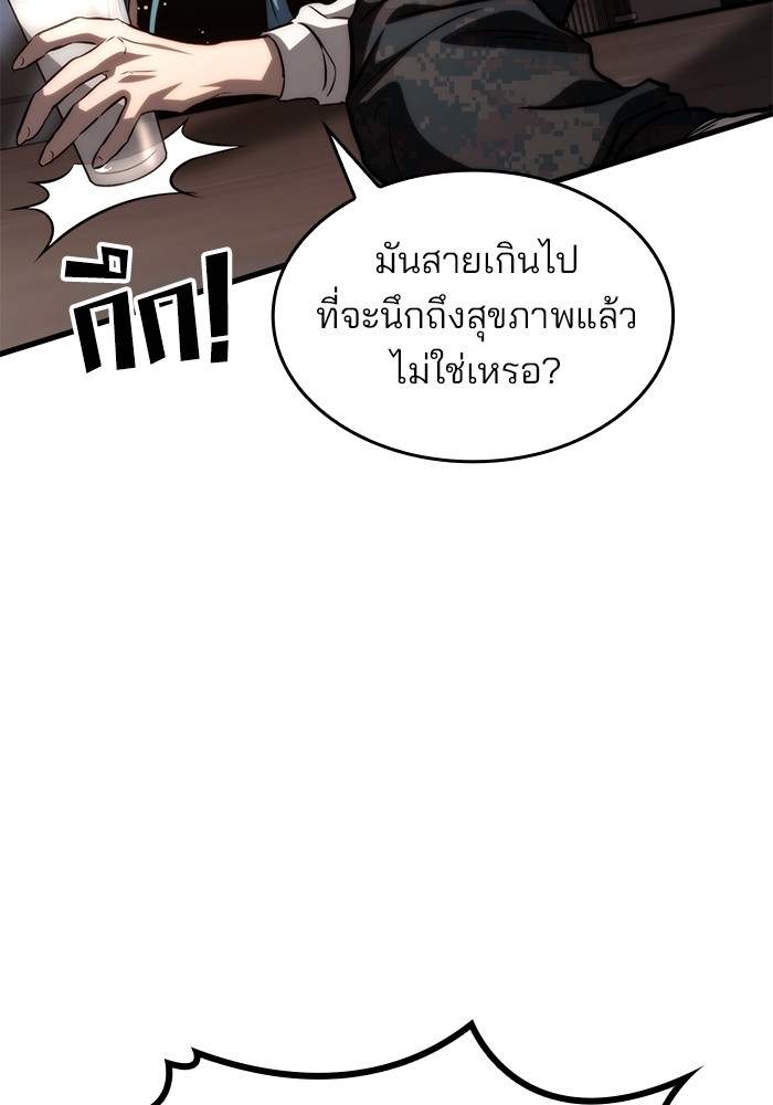 Read Kill the Dragon TH Manga Online