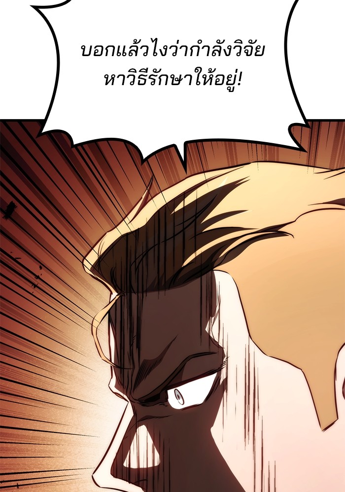 Read Kill the Dragon TH Manga Online
