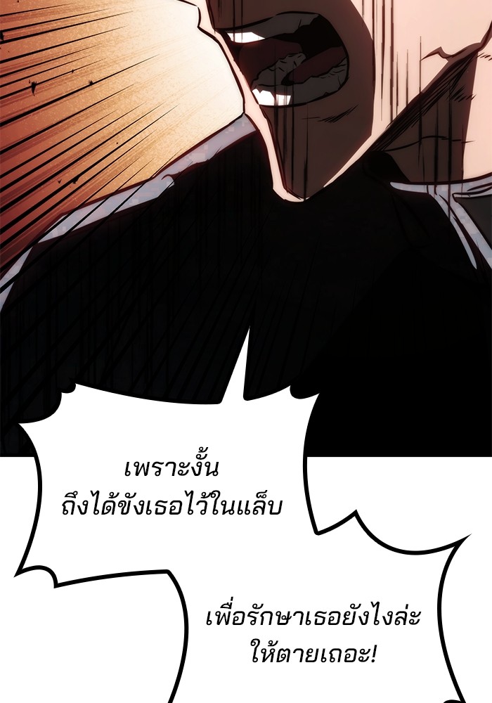 Read Kill the Dragon TH Manga Online