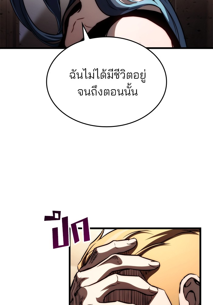 Read Kill the Dragon TH Manga Online