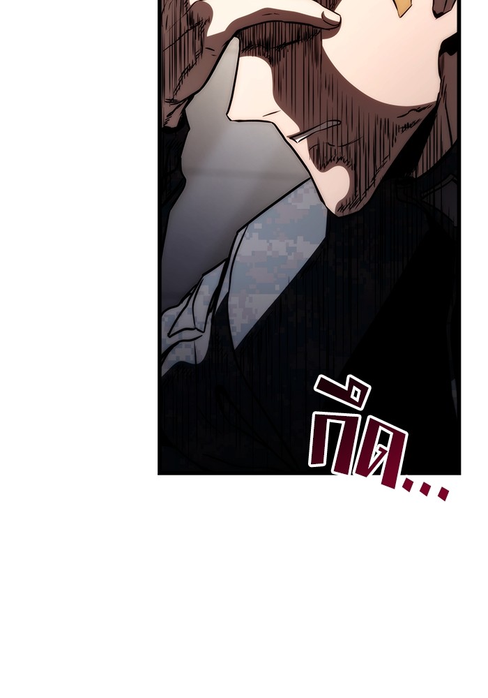 Read Kill the Dragon TH Manga Online