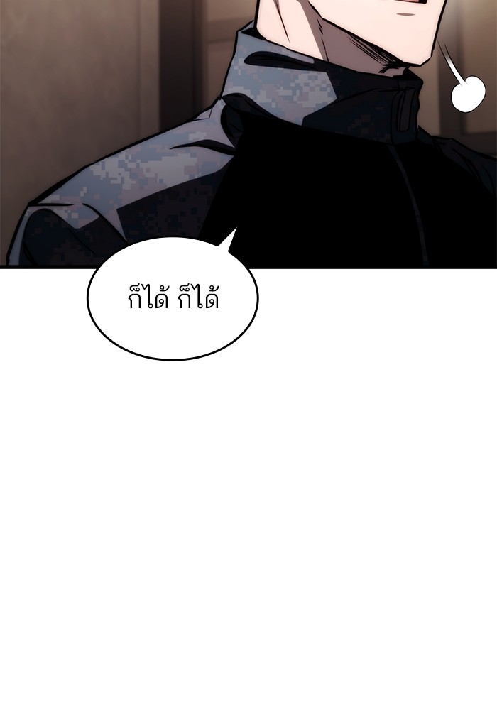 Read Kill the Dragon TH Manga Online