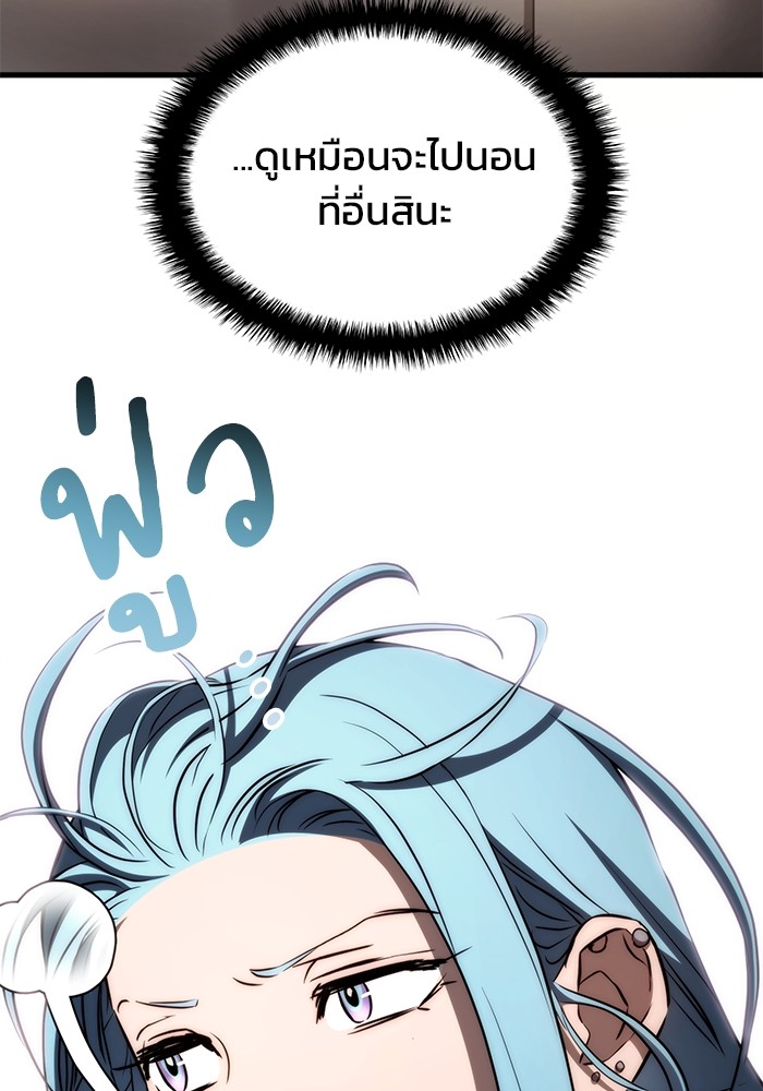 Read Kill the Dragon TH Manga Online