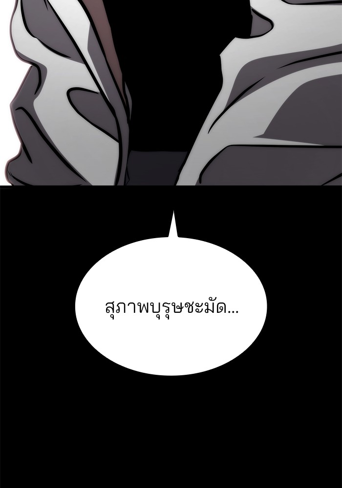 Read Kill the Dragon TH Manga Online