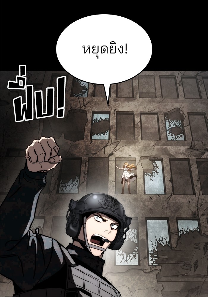 Read Kill the Dragon TH Manga Online