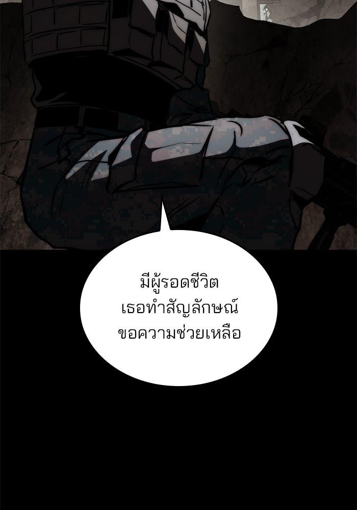 Read Kill the Dragon TH Manga Online
