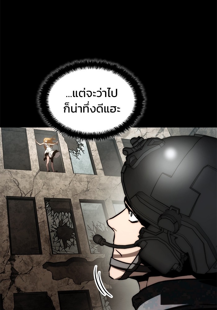 Read Kill the Dragon TH Manga Online