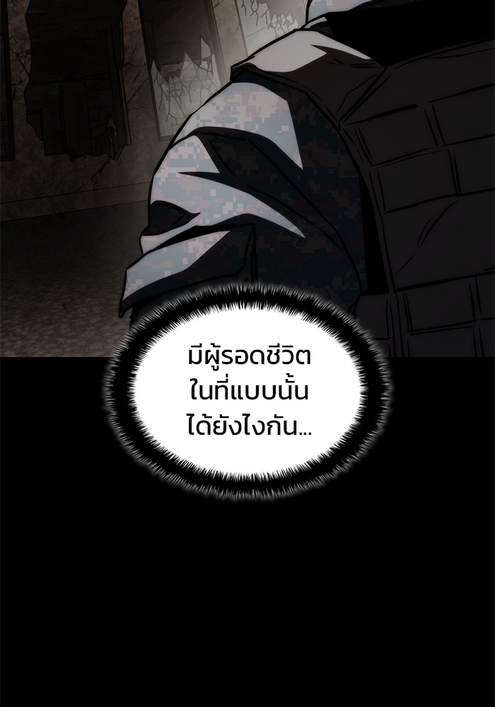 Read Kill the Dragon TH Manga Online