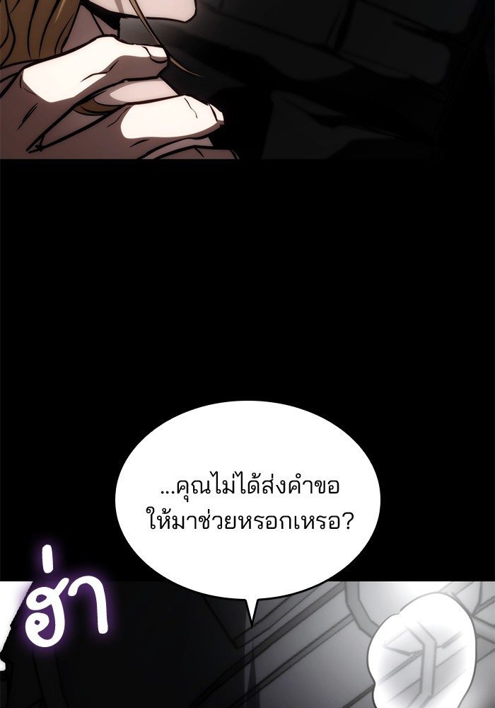 Read Kill the Dragon TH Manga Online