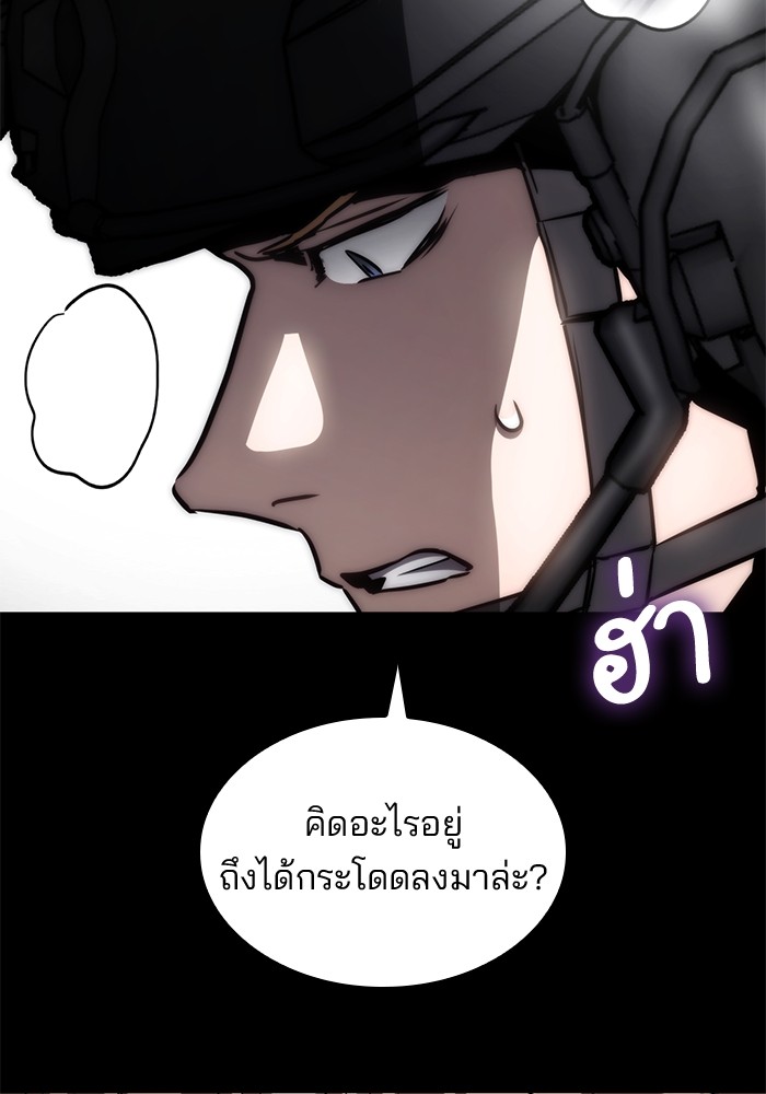 Read Kill the Dragon TH Manga Online