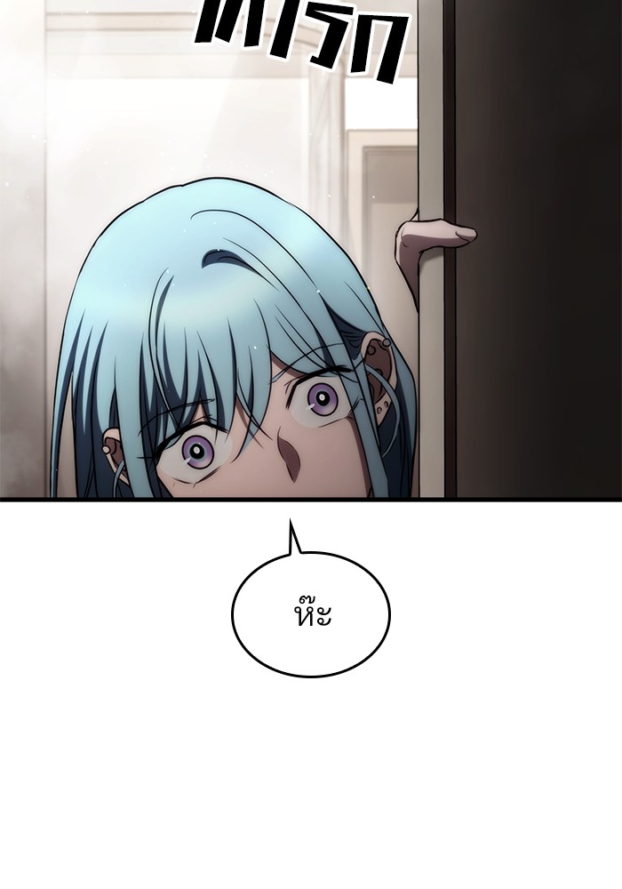 Read Kill the Dragon TH Manga Online