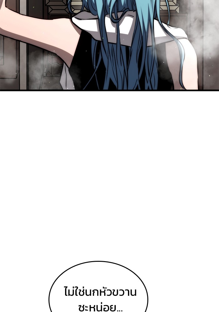 Read Kill the Dragon TH Manga Online