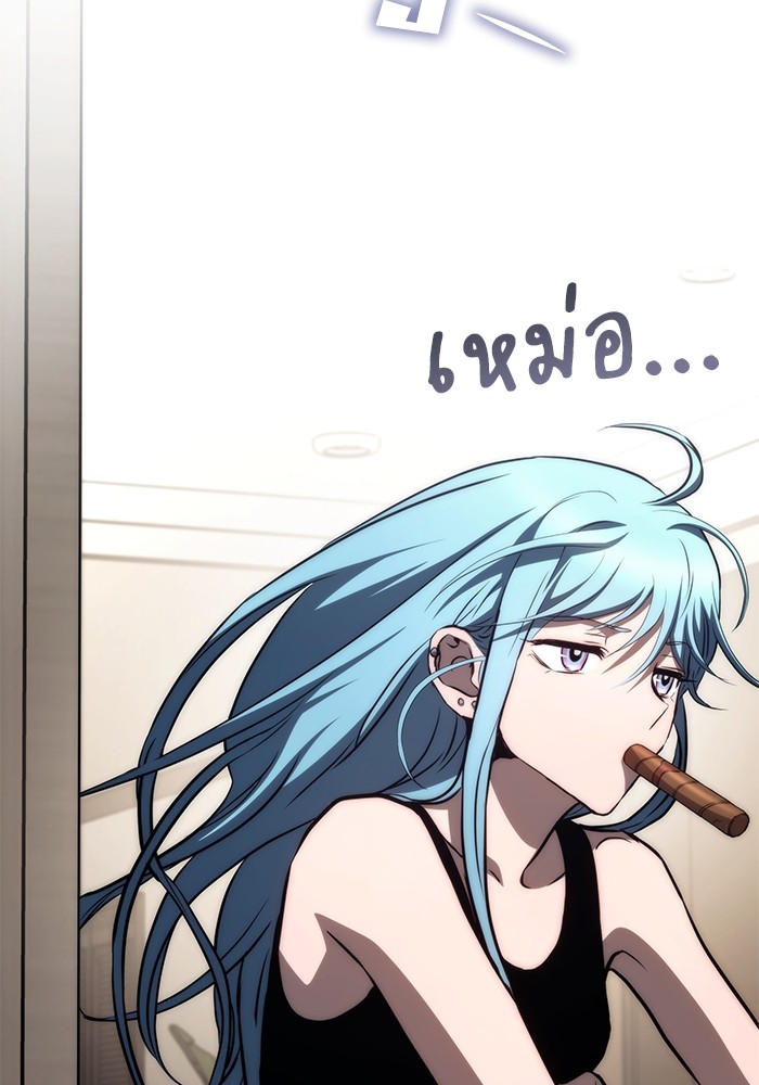 Read Kill the Dragon TH Manga Online