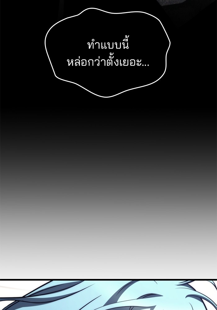 Read Kill the Dragon TH Manga Online