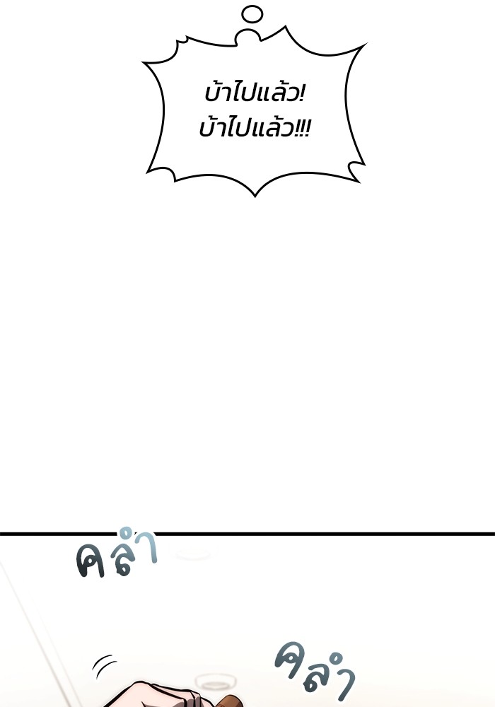 Read Kill the Dragon TH Manga Online